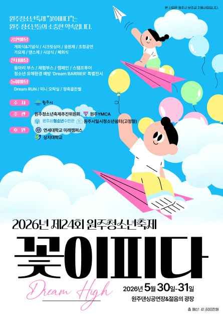 호수뉴스 이미지