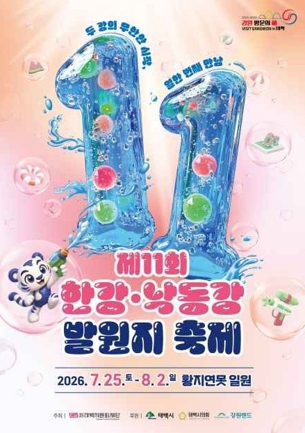 호수뉴스 이미지