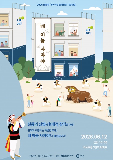 호수뉴스 이미지