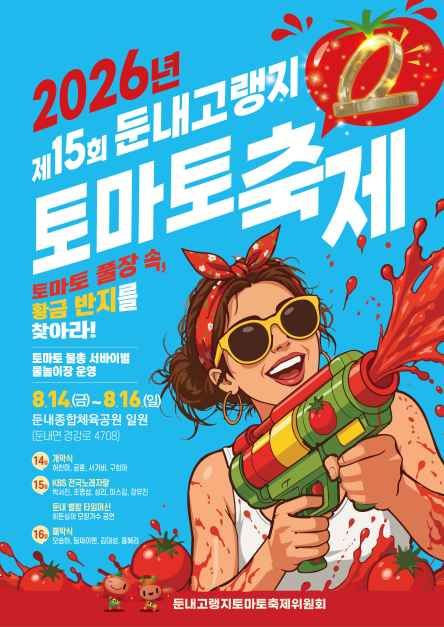 호수뉴스 이미지