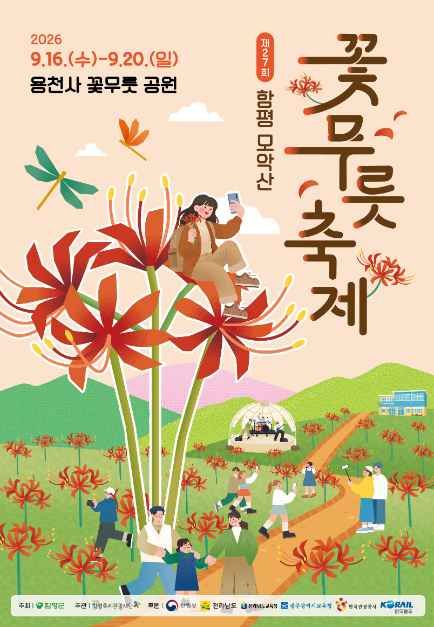 호수뉴스 이미지